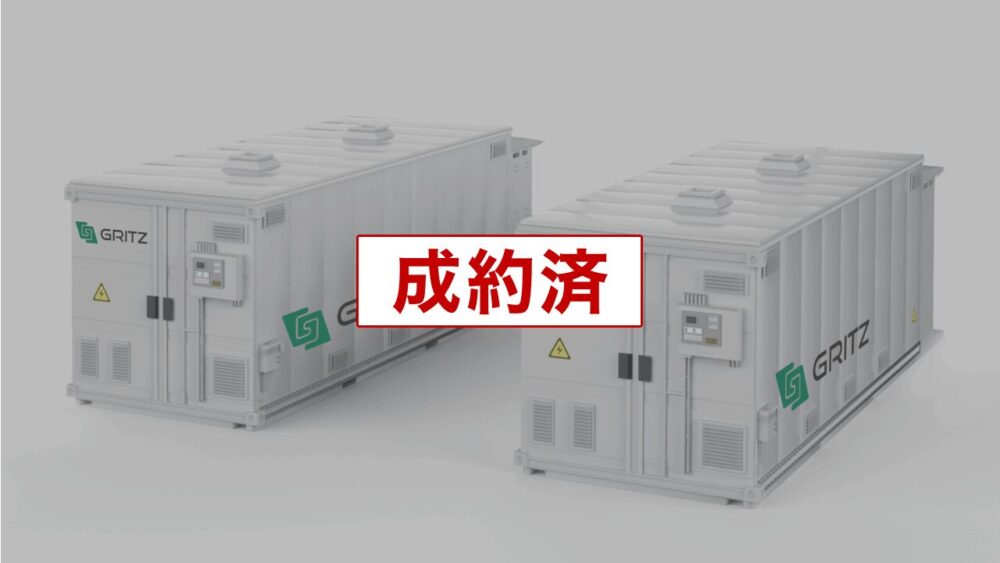 系統用蓄電池_成約済